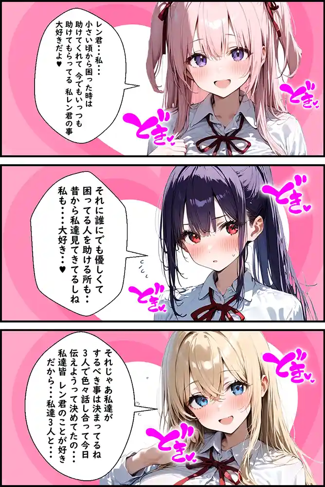 “【エロ漫画】Hぷにんぐ