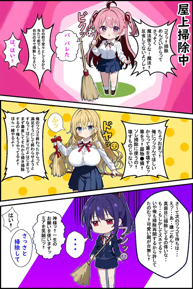 “【エロ漫画】Hぷにんぐ