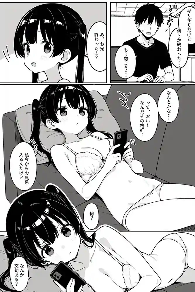 “【エロ漫画】清楚系Vtuberの妹を生ハメセックスでわからせようとしたら逆に射精管理されるハメに・・・【ハメ撮り屋】無料エロ漫画同人誌