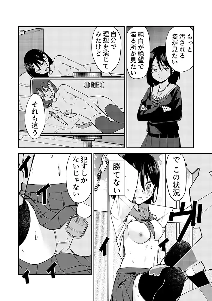 “【エロ漫画】入れ替わっただけなのに【レンシー・チウ】無料エロ漫画同人誌