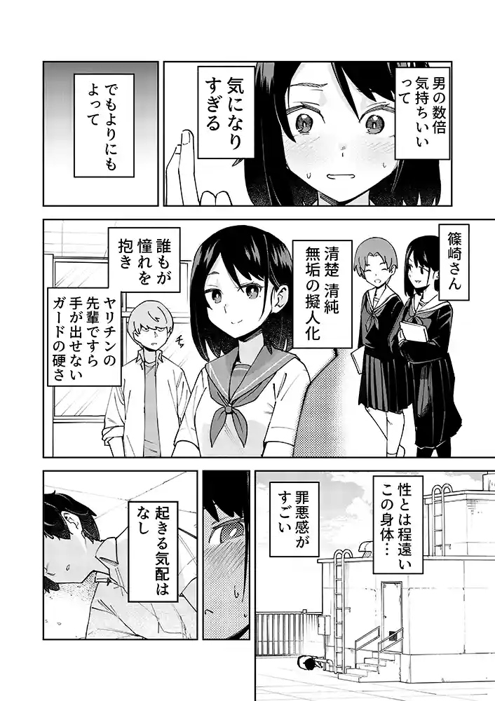 “【エロ漫画】入れ替わっただけなのに【レンシー・チウ】無料エロ漫画同人誌
