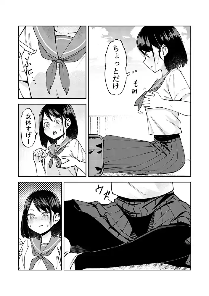 “【エロ漫画】入れ替わっただけなのに【レンシー・チウ】無料エロ漫画同人誌
