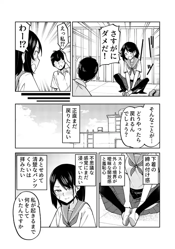 “【エロ漫画】入れ替わっただけなのに【レンシー・チウ】無料エロ漫画同人誌