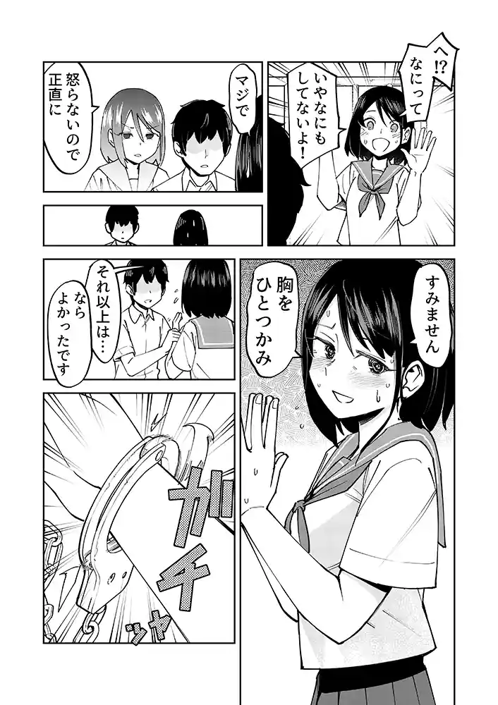 “【エロ漫画】入れ替わっただけなのに【レンシー・チウ】無料エロ漫画同人誌