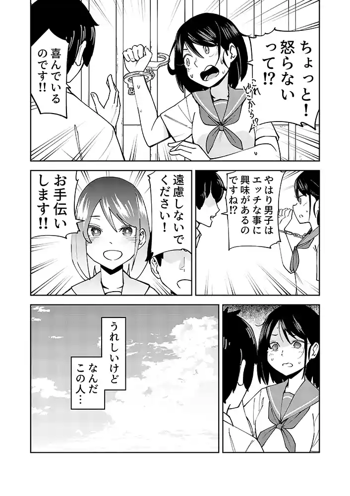 “【エロ漫画】入れ替わっただけなのに【レンシー・チウ】無料エロ漫画同人誌