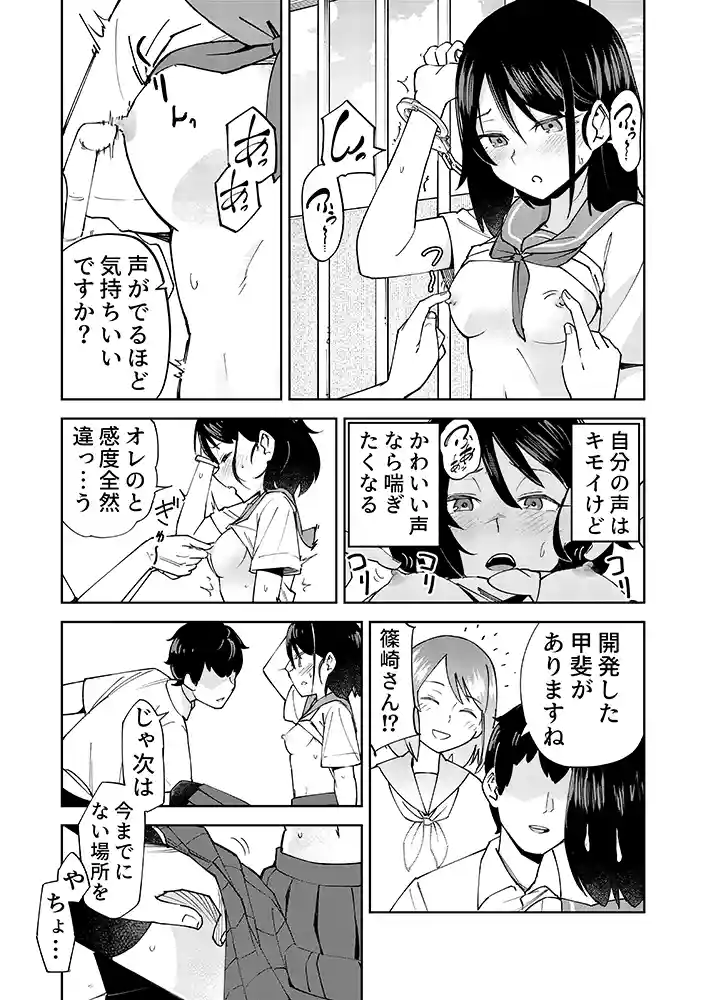 “【エロ漫画】入れ替わっただけなのに【レンシー・チウ】無料エロ漫画同人誌