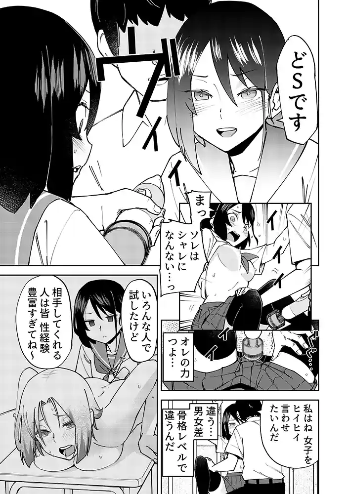 “【エロ漫画】入れ替わっただけなのに【レンシー・チウ】無料エロ漫画同人誌