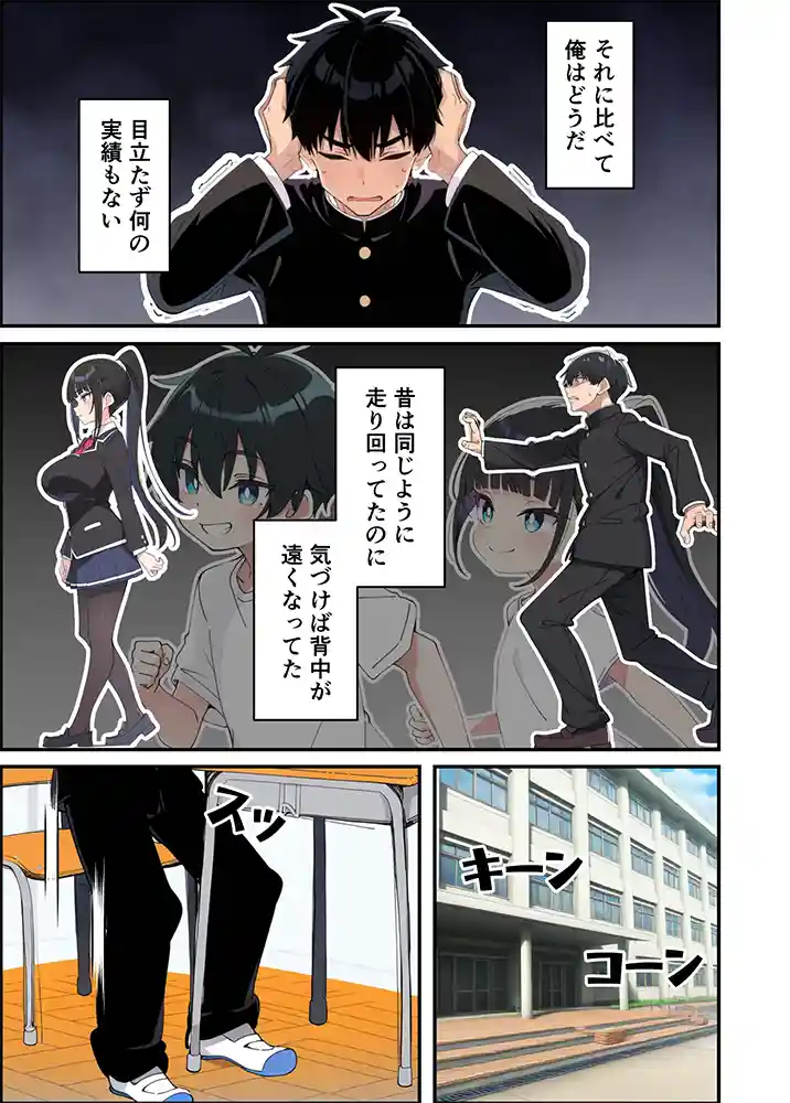 “【エロ漫画】みんなの憧れの生徒会長である妹がエロ漫画大好きな変態だと発覚したので