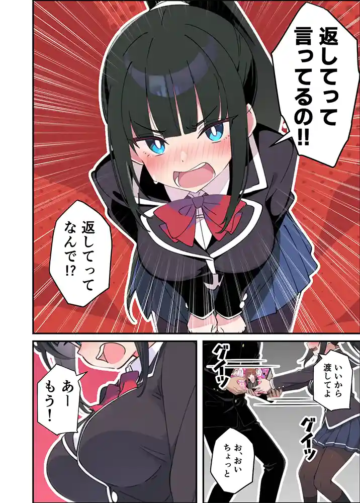 “【エロ漫画】みんなの憧れの生徒会長である妹がエロ漫画大好きな変態だと発覚したので