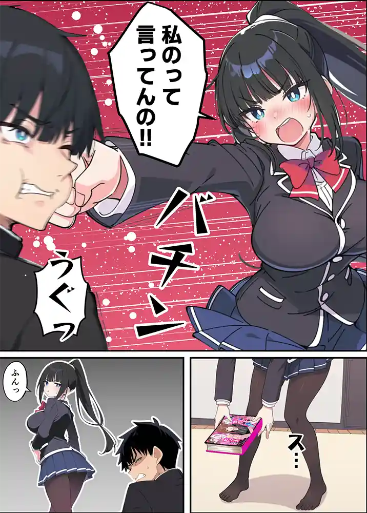 “【エロ漫画】みんなの憧れの生徒会長である妹がエロ漫画大好きな変態だと発覚したので