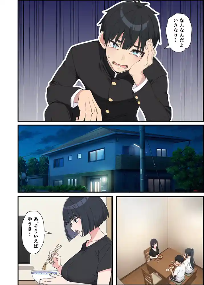 “【エロ漫画】みんなの憧れの生徒会長である妹がエロ漫画大好きな変態だと発覚したので