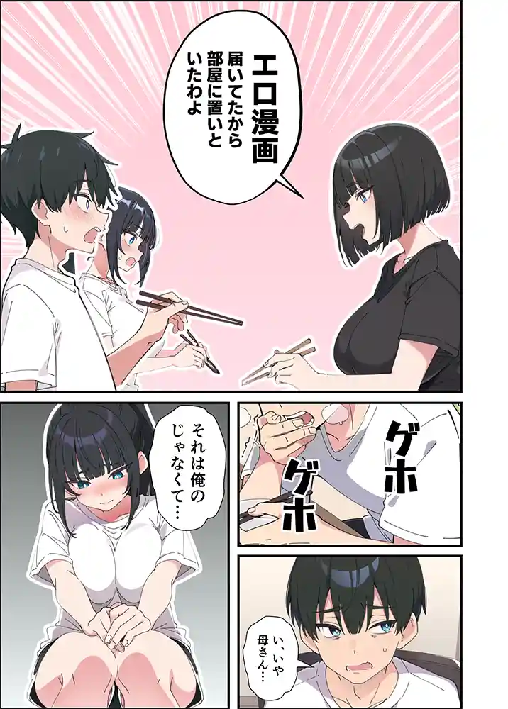 “【エロ漫画】みんなの憧れの生徒会長である妹がエロ漫画大好きな変態だと発覚したので