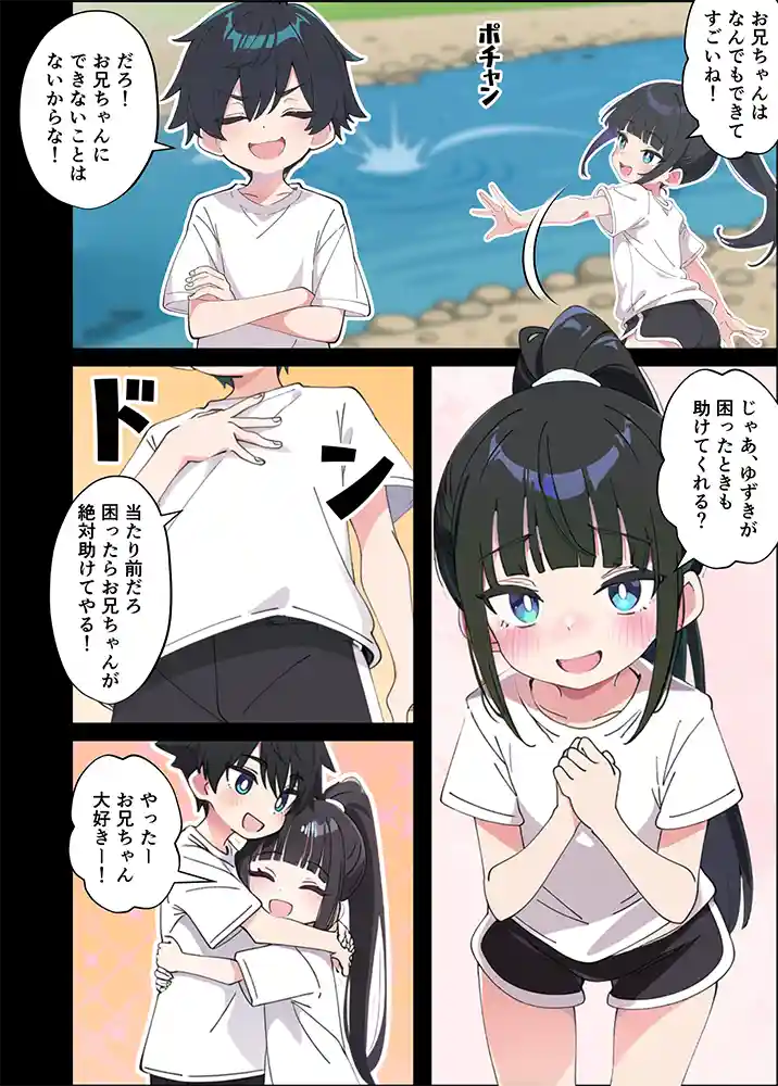 “【エロ漫画】みんなの憧れの生徒会長である妹がエロ漫画大好きな変態だと発覚したので