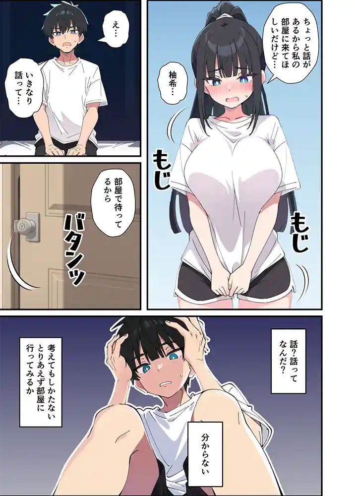 “【エロ漫画】みんなの憧れの生徒会長である妹がエロ漫画大好きな変態だと発覚したので