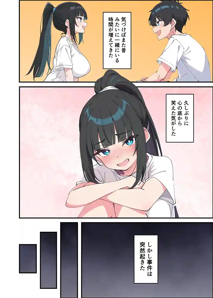 “【エロ漫画】みんなの憧れの生徒会長である妹がエロ漫画大好きな変態だと発覚したので