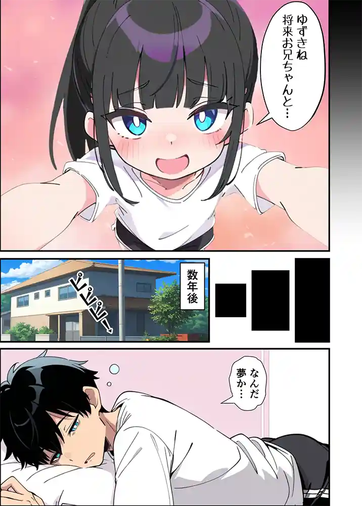 “【エロ漫画】みんなの憧れの生徒会長である妹がエロ漫画大好きな変態だと発覚したので