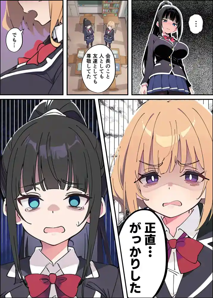 “【エロ漫画】みんなの憧れの生徒会長である妹がエロ漫画大好きな変態だと発覚したので