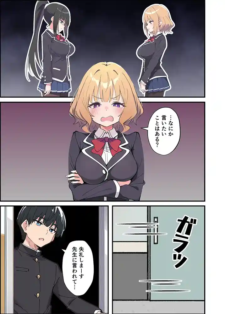 “【エロ漫画】みんなの憧れの生徒会長である妹がエロ漫画大好きな変態だと発覚したので