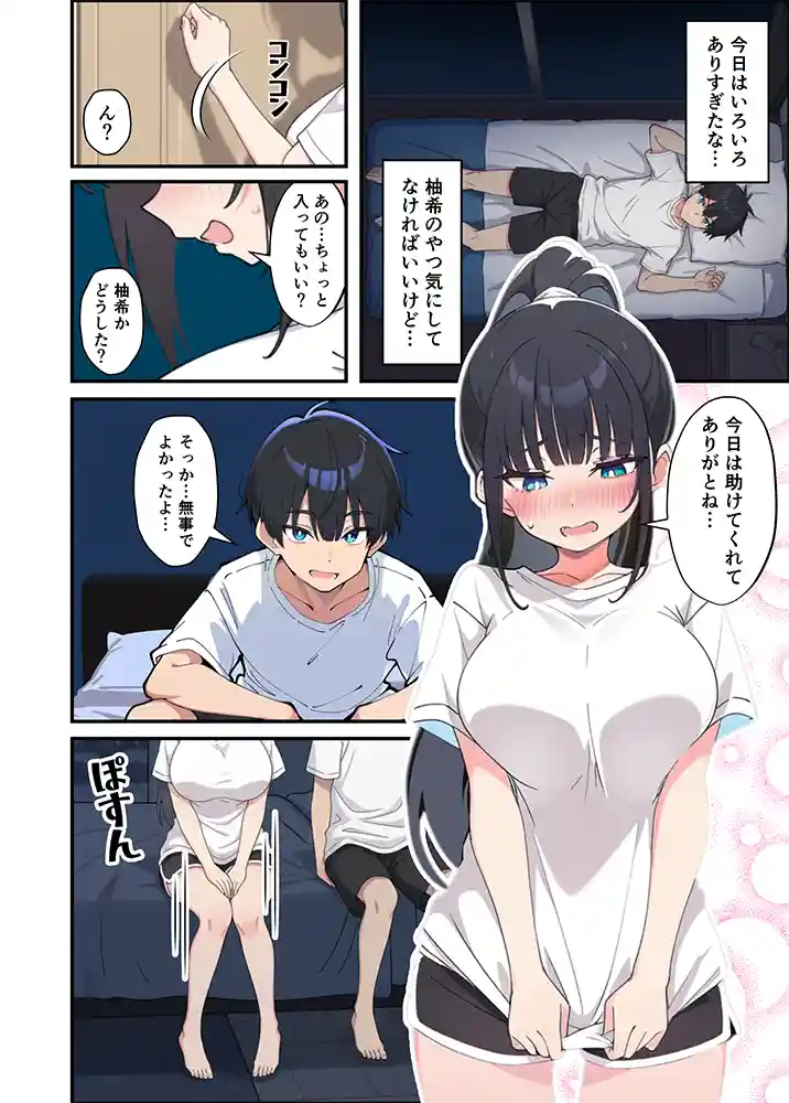 “【エロ漫画】みんなの憧れの生徒会長である妹がエロ漫画大好きな変態だと発覚したので