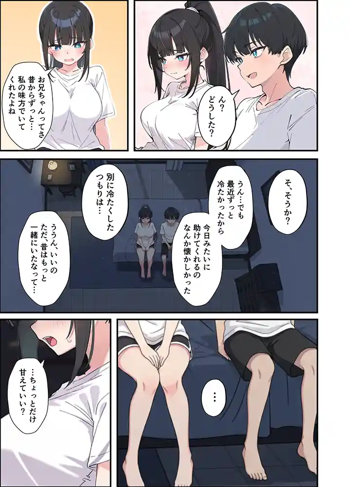 “【エロ漫画】みんなの憧れの生徒会長である妹がエロ漫画大好きな変態だと発覚したので