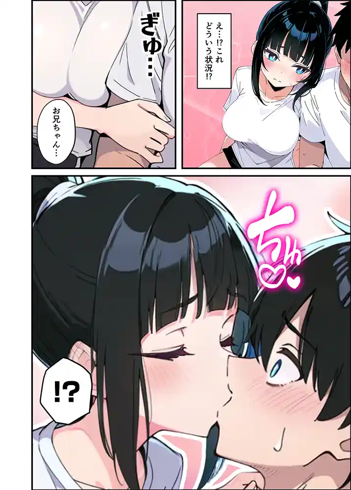 “【エロ漫画】みんなの憧れの生徒会長である妹がエロ漫画大好きな変態だと発覚したので