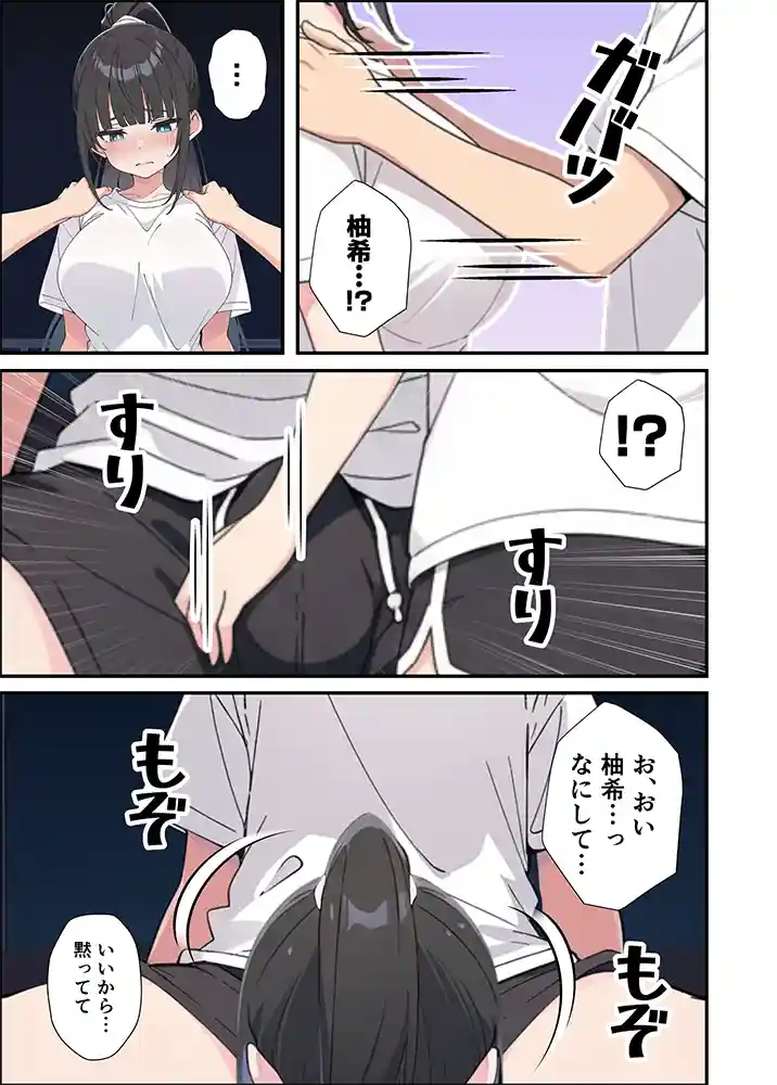 “【エロ漫画】みんなの憧れの生徒会長である妹がエロ漫画大好きな変態だと発覚したので