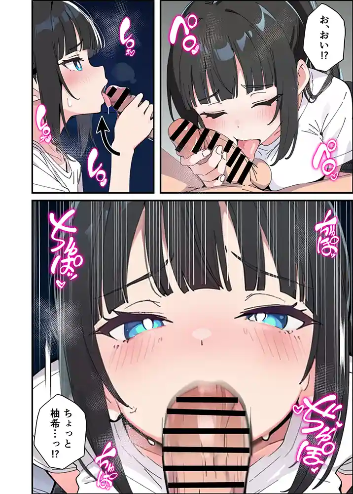 “【エロ漫画】みんなの憧れの生徒会長である妹がエロ漫画大好きな変態だと発覚したので