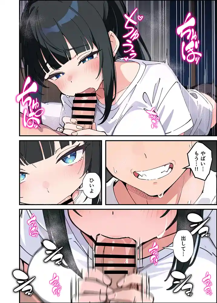 “【エロ漫画】みんなの憧れの生徒会長である妹がエロ漫画大好きな変態だと発覚したので