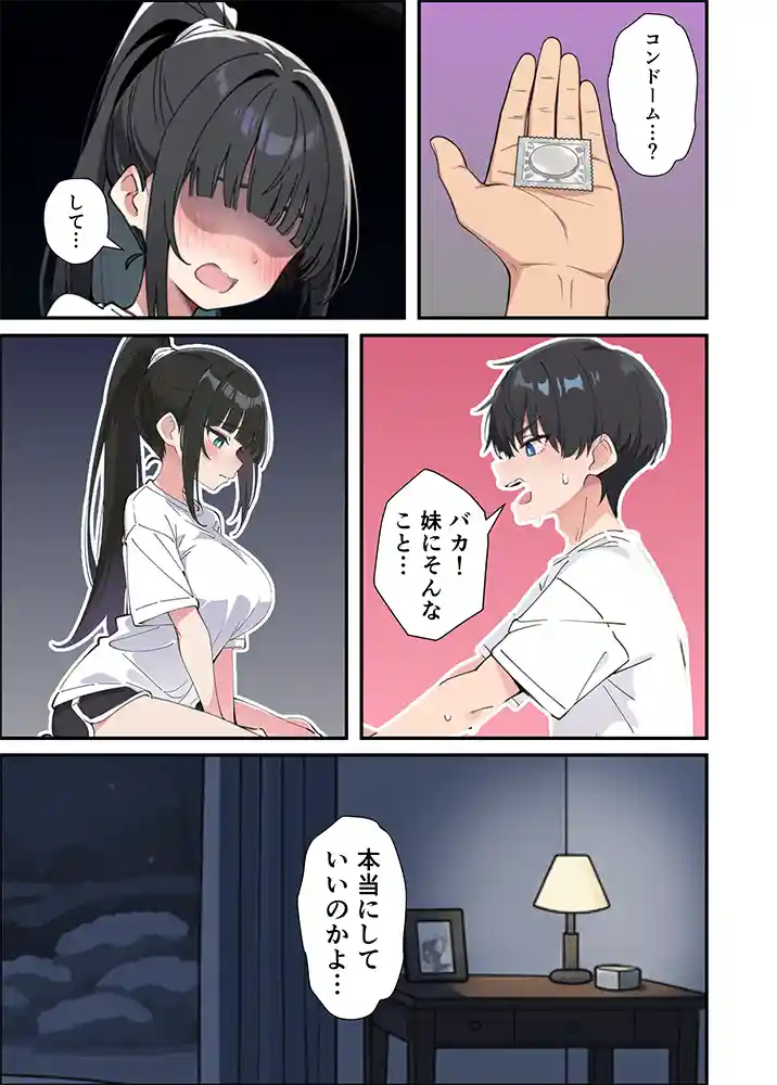 “【エロ漫画】みんなの憧れの生徒会長である妹がエロ漫画大好きな変態だと発覚したので