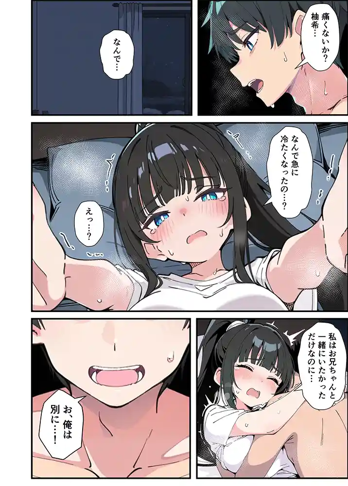 “【エロ漫画】みんなの憧れの生徒会長である妹がエロ漫画大好きな変態だと発覚したので