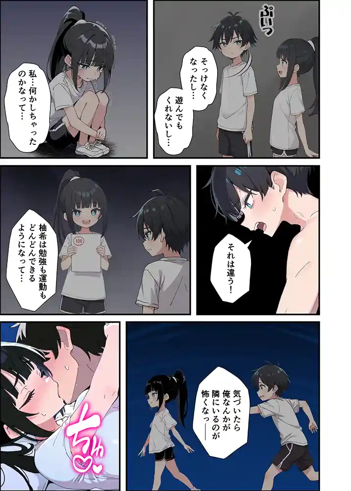 “【エロ漫画】みんなの憧れの生徒会長である妹がエロ漫画大好きな変態だと発覚したので