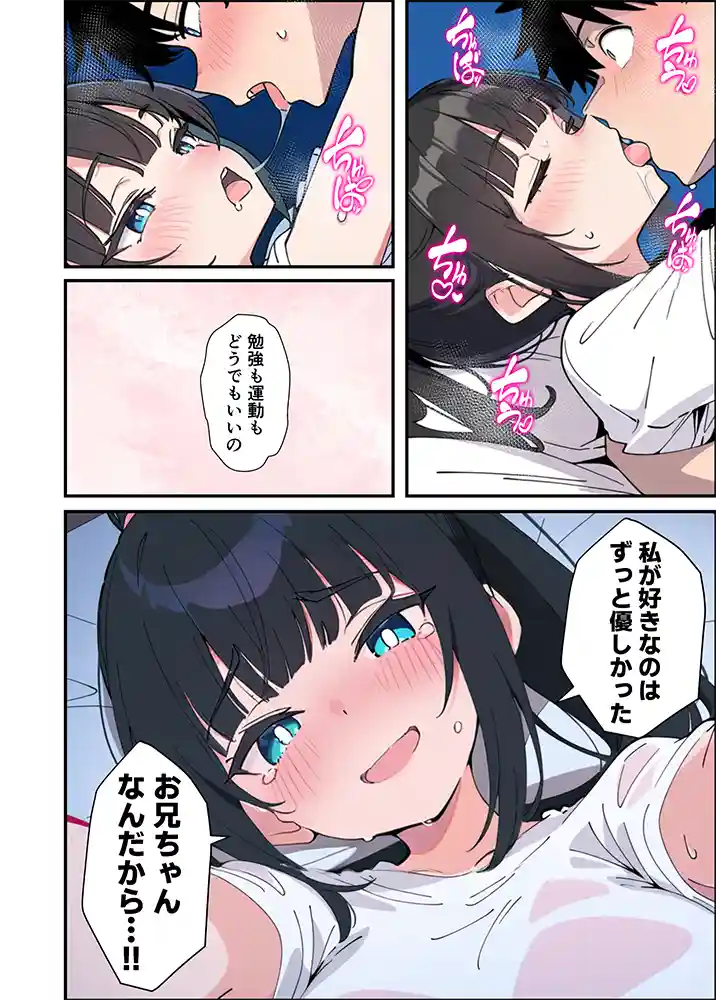 “【エロ漫画】みんなの憧れの生徒会長である妹がエロ漫画大好きな変態だと発覚したので