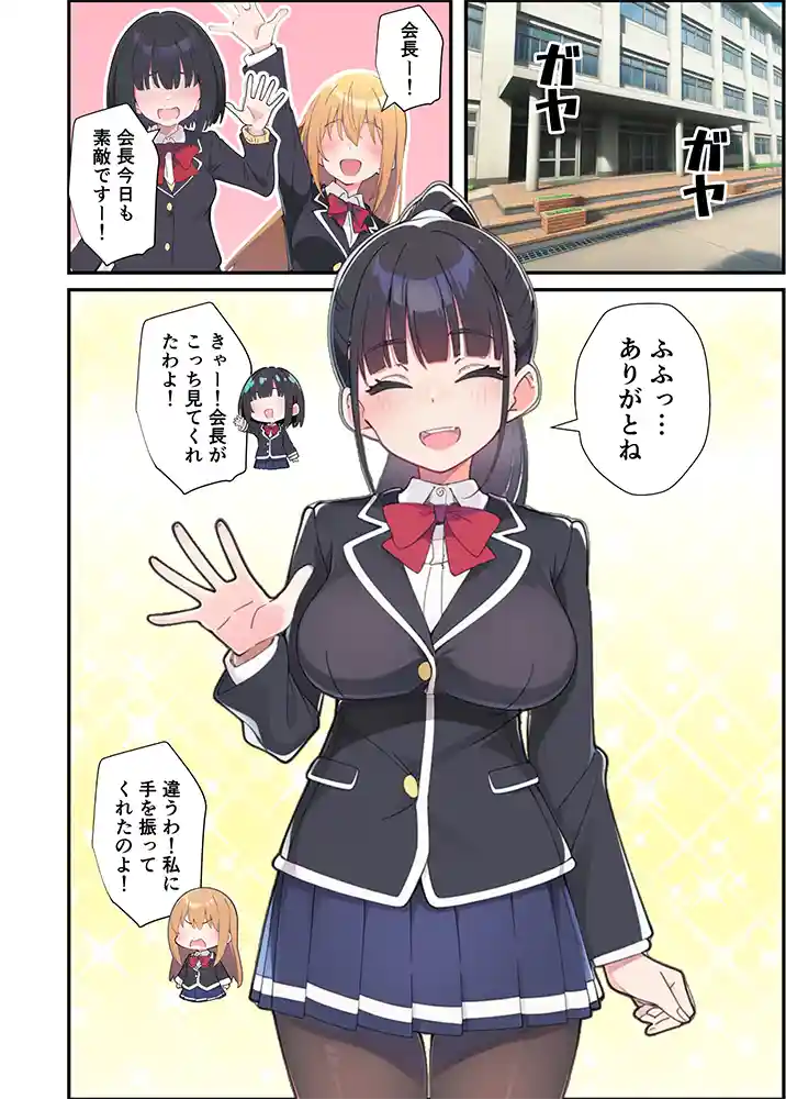 “【エロ漫画】みんなの憧れの生徒会長である妹がエロ漫画大好きな変態だと発覚したので