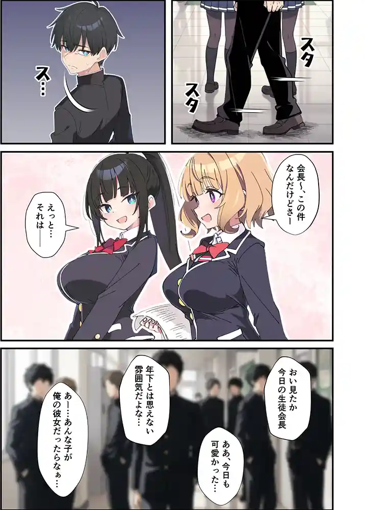 “【エロ漫画】みんなの憧れの生徒会長である妹がエロ漫画大好きな変態だと発覚したので