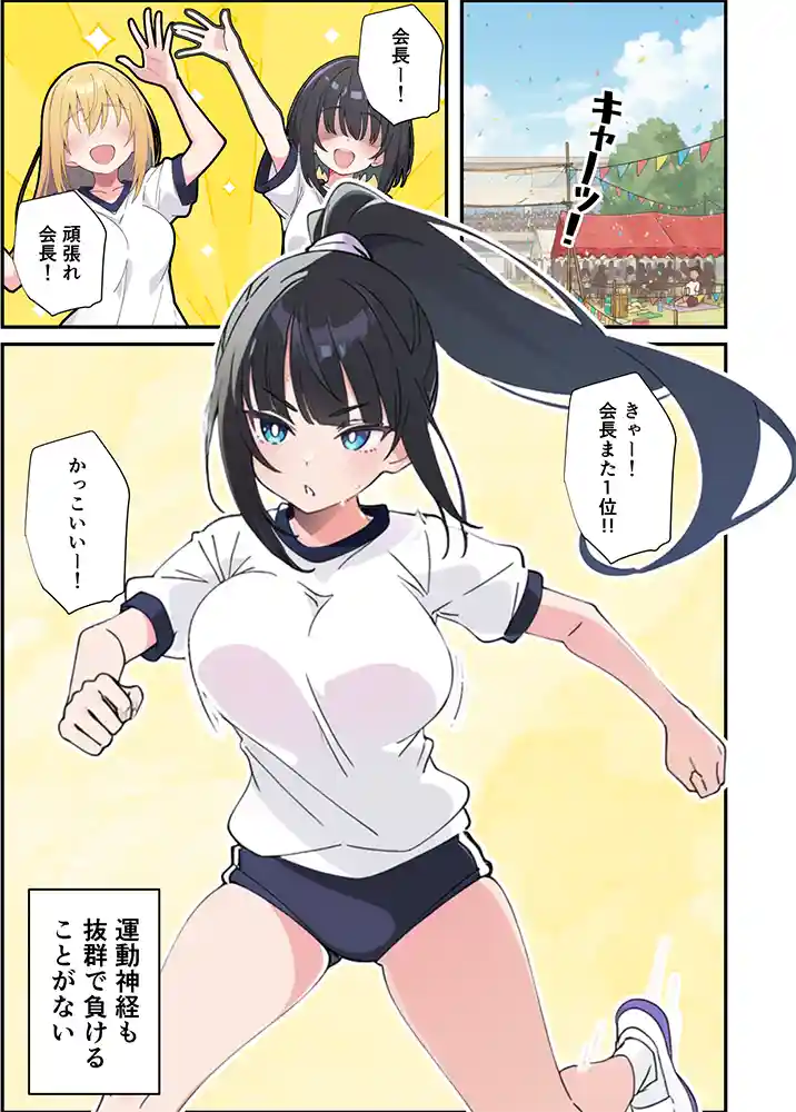 “【エロ漫画】みんなの憧れの生徒会長である妹がエロ漫画大好きな変態だと発覚したので