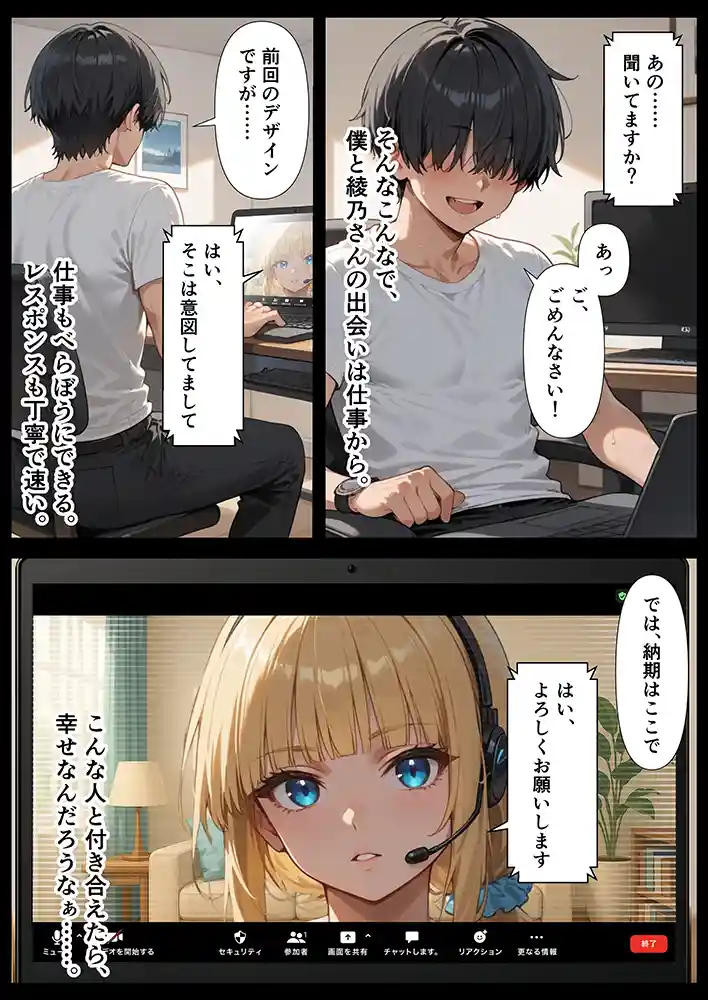“【エロ漫画】交際ゼロ日婚のクールで可愛い妻が【常に】全裸なんですけど…VOL.1【ZOCKZOCK出版】無料エロ漫画同人誌