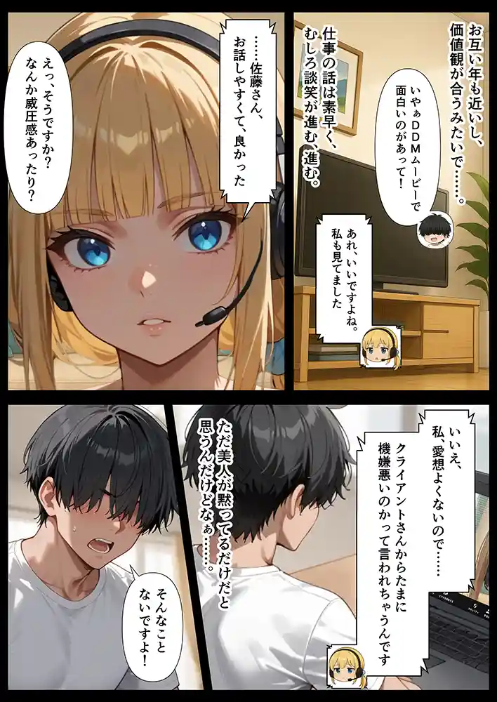 “【エロ漫画】交際ゼロ日婚のクールで可愛い妻が【常に】全裸なんですけど…VOL.1【ZOCKZOCK出版】無料エロ漫画同人誌