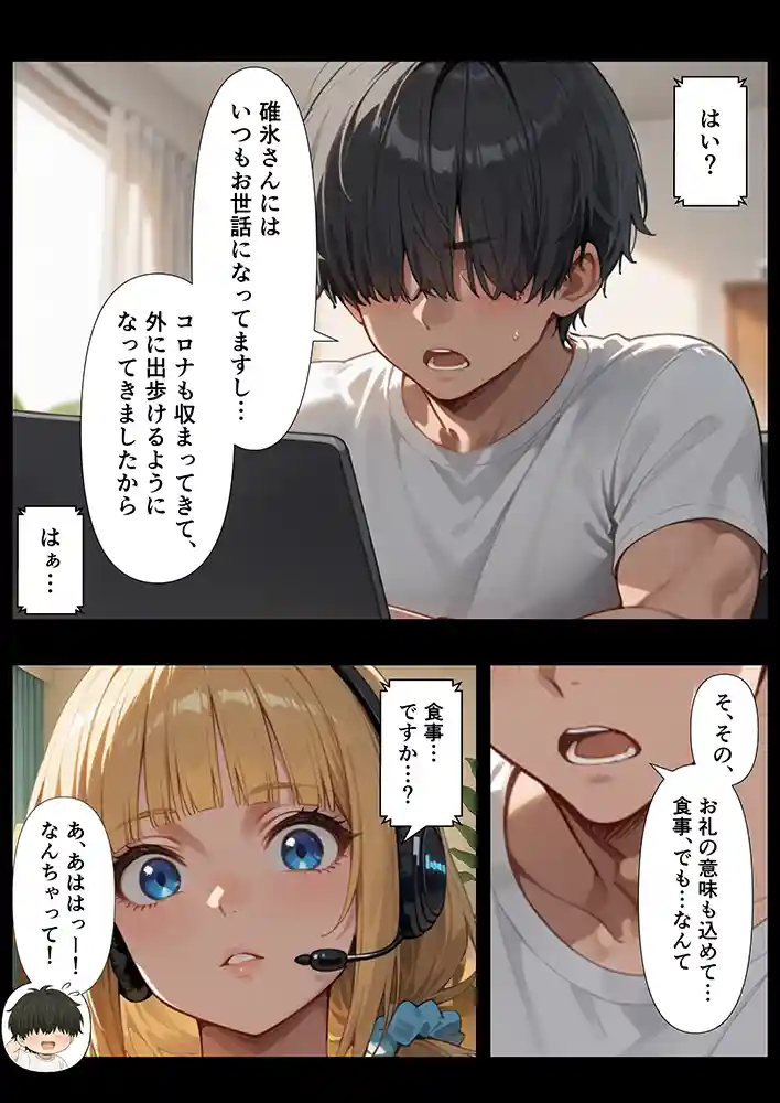 “【エロ漫画】交際ゼロ日婚のクールで可愛い妻が【常に】全裸なんですけど…VOL.1【ZOCKZOCK出版】無料エロ漫画同人誌