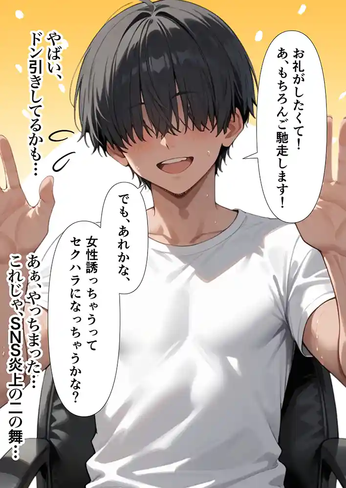 “【エロ漫画】交際ゼロ日婚のクールで可愛い妻が【常に】全裸なんですけど…VOL.1【ZOCKZOCK出版】無料エロ漫画同人誌
