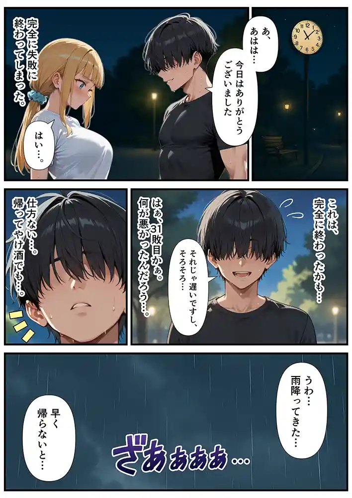 “【エロ漫画】交際ゼロ日婚のクールで可愛い妻が【常に】全裸なんですけど…VOL.1【ZOCKZOCK出版】無料エロ漫画同人誌