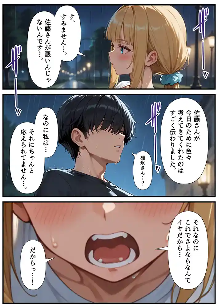 “【エロ漫画】交際ゼロ日婚のクールで可愛い妻が【常に】全裸なんですけど…VOL.1【ZOCKZOCK出版】無料エロ漫画同人誌