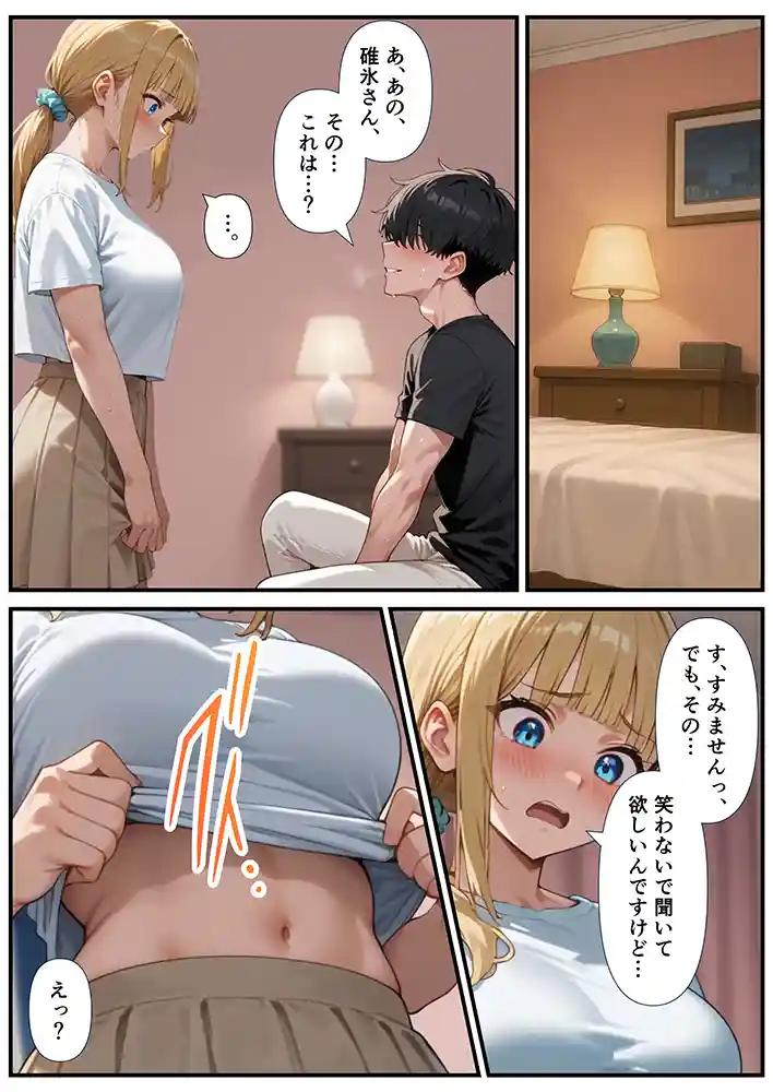 “【エロ漫画】交際ゼロ日婚のクールで可愛い妻が【常に】全裸なんですけど…VOL.1【ZOCKZOCK出版】無料エロ漫画同人誌