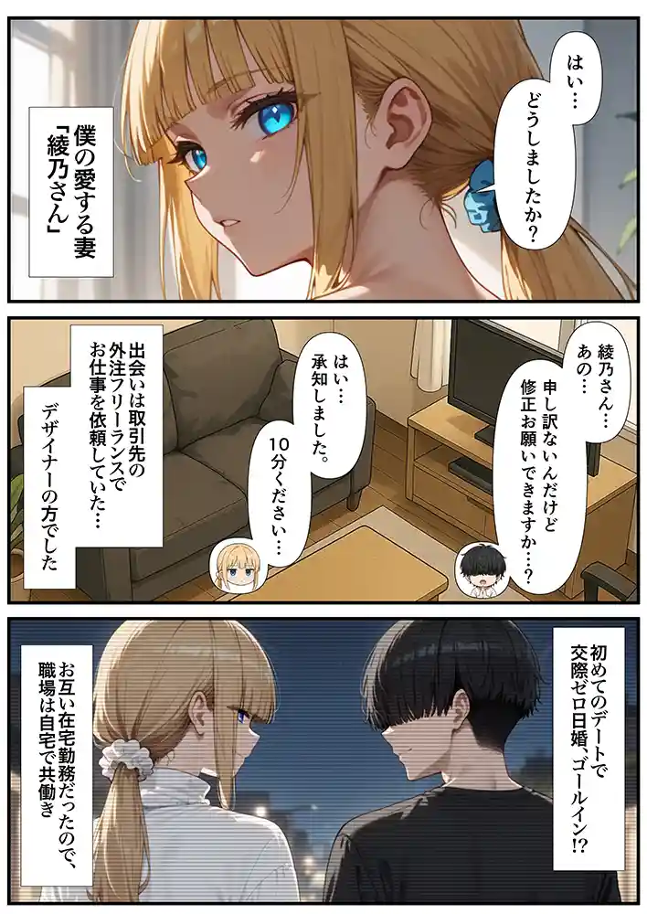 “【エロ漫画】交際ゼロ日婚のクールで可愛い妻が【常に】全裸なんですけど…VOL.1【ZOCKZOCK出版】無料エロ漫画同人誌