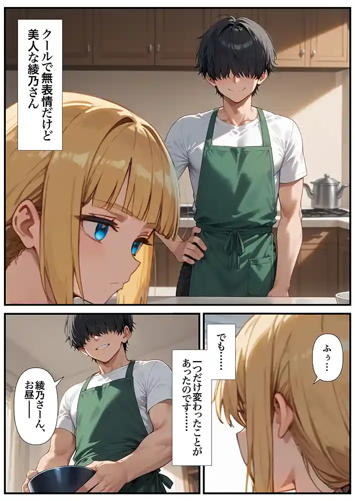 “【エロ漫画】交際ゼロ日婚のクールで可愛い妻が【常に】全裸なんですけど…VOL.1【ZOCKZOCK出版】無料エロ漫画同人誌