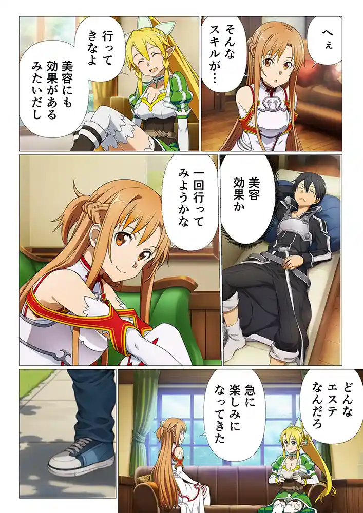 “【エロ漫画】エステに行っただけなのに…絶頂スキルで寝取られたヒロインたち【ソード◯ート・オンライン編（SA◯編）】【 サークル休館日】無料エロ漫画同人誌