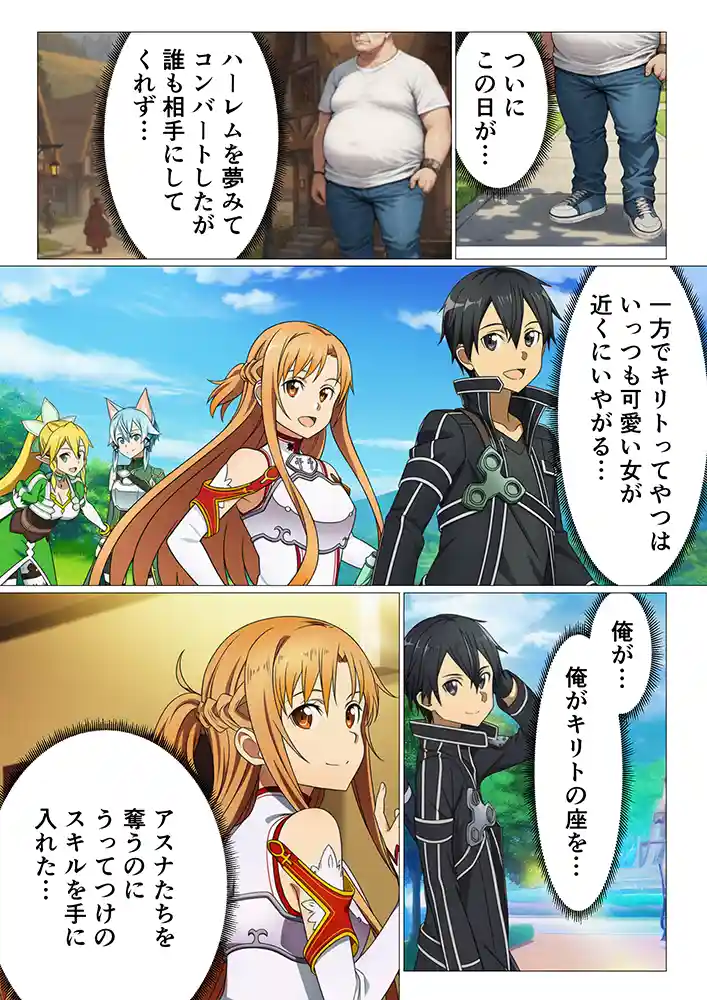 “【エロ漫画】エステに行っただけなのに…絶頂スキルで寝取られたヒロインたち【ソード◯ート・オンライン編（SA◯編）】【 サークル休館日】無料エロ漫画同人誌