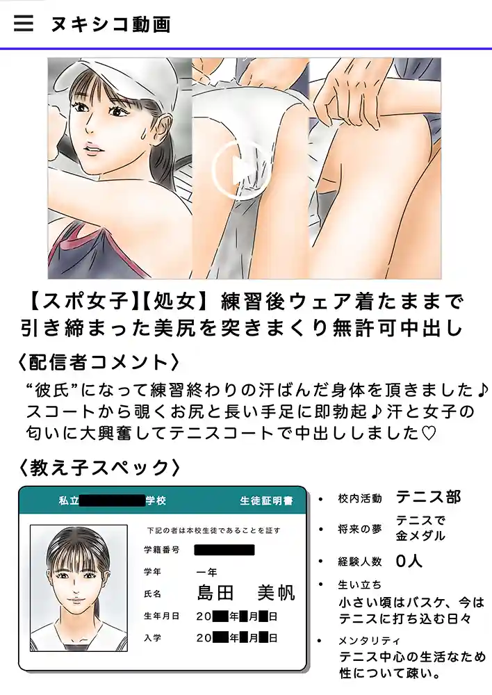 “【エロ漫画】フルイスエミ