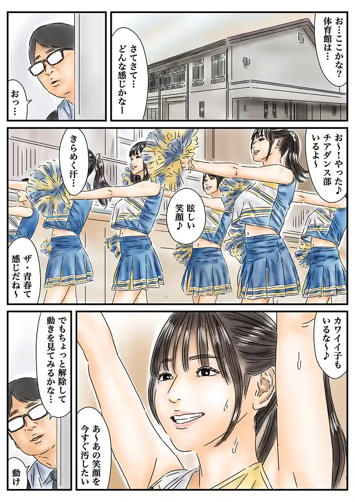 “【エロ漫画】フルイスエミ