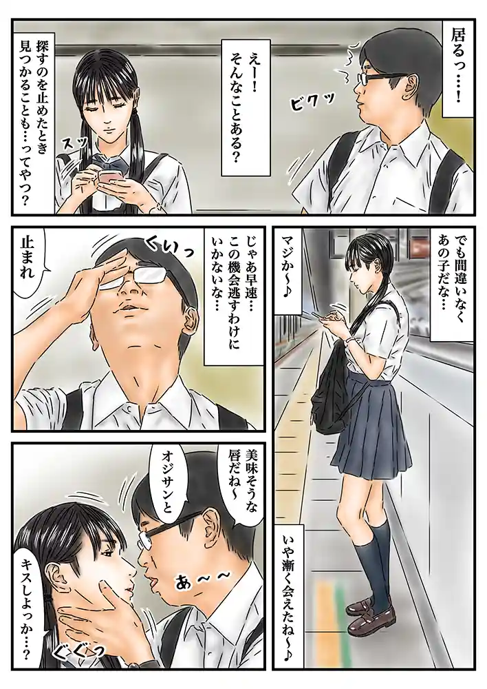 “【エロ漫画】フルイスエミ