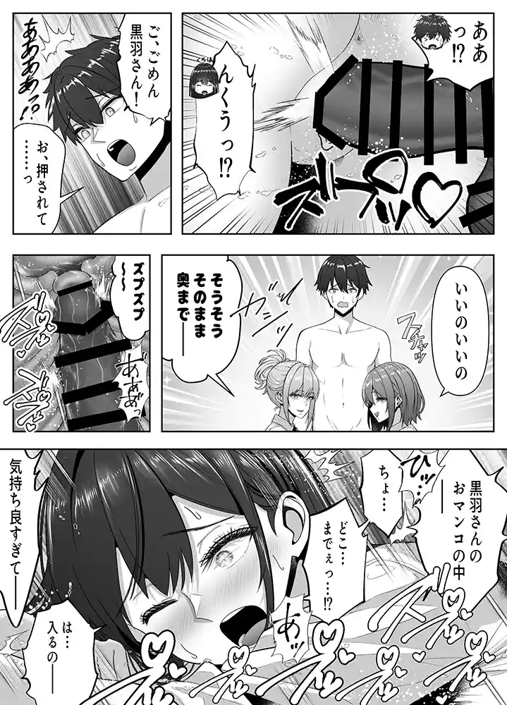 “【エロ漫画】俺の部屋、入りびたりギャルだらけ